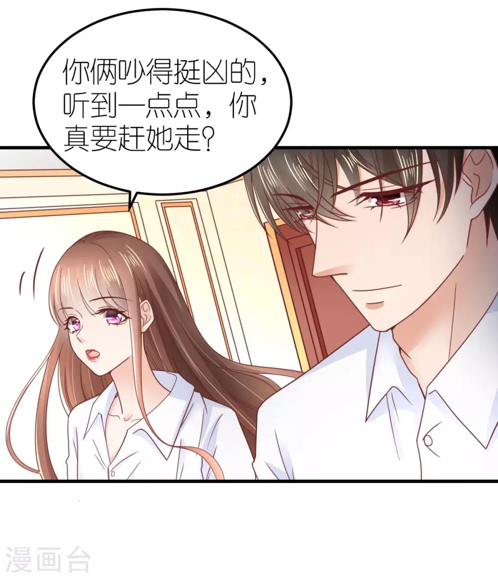 第81话 狼狈离开-第86话