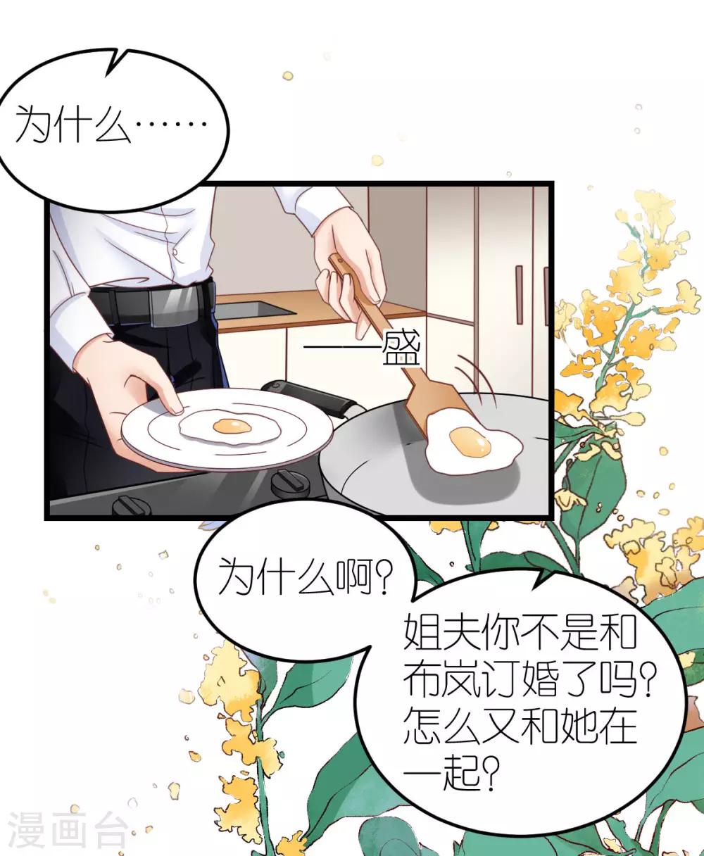 第81话 狼狈离开-第86话