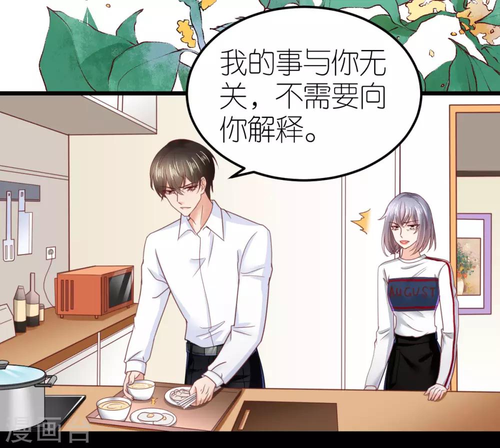 第81话 狼狈离开-第86话