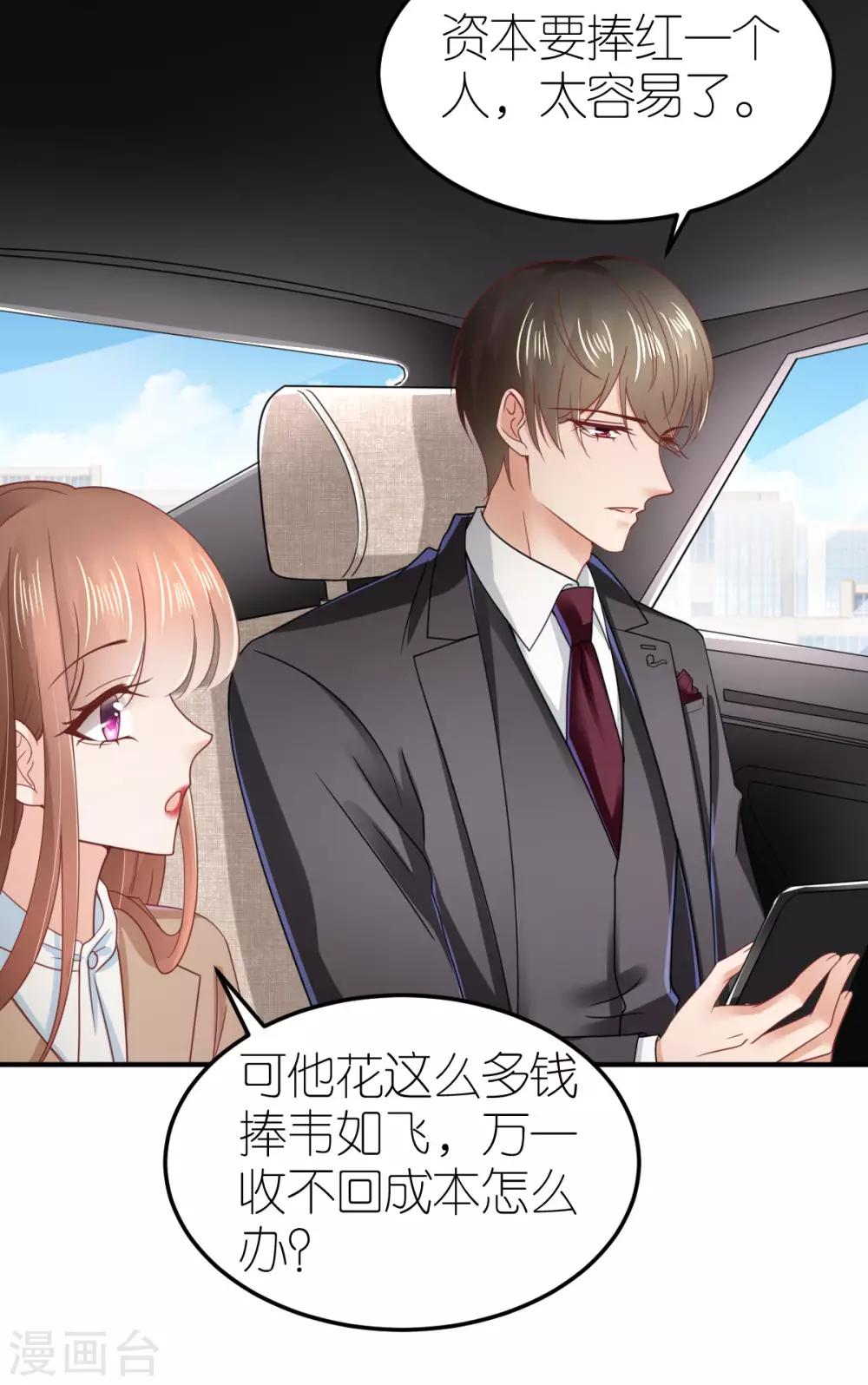 第83话 暧昧的气氛-第88话
