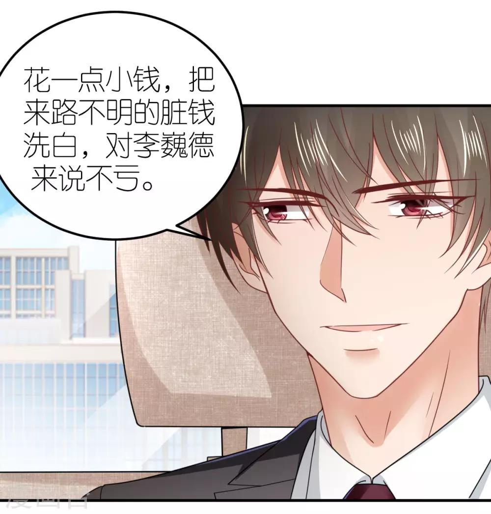 第83话 暧昧的气氛-第88话