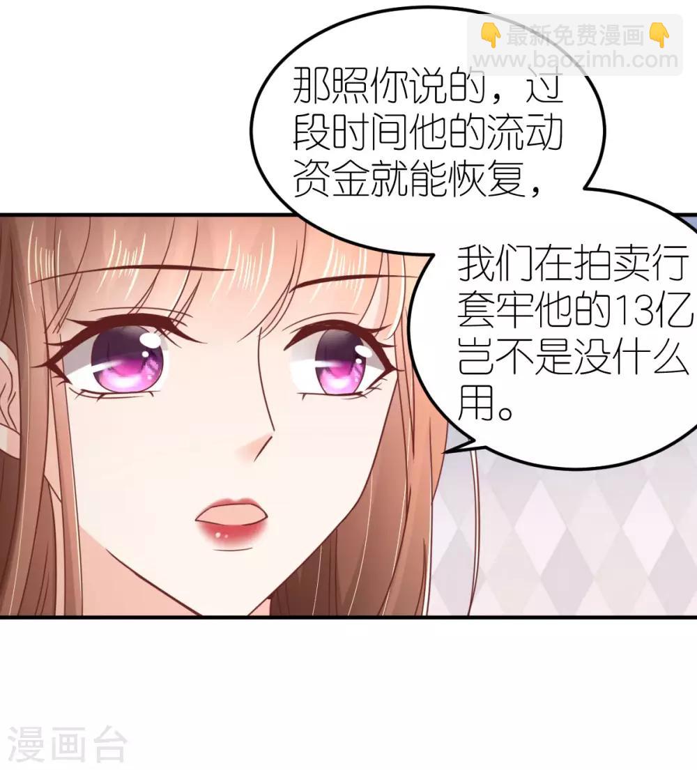 第83话 暧昧的气氛-第88话
