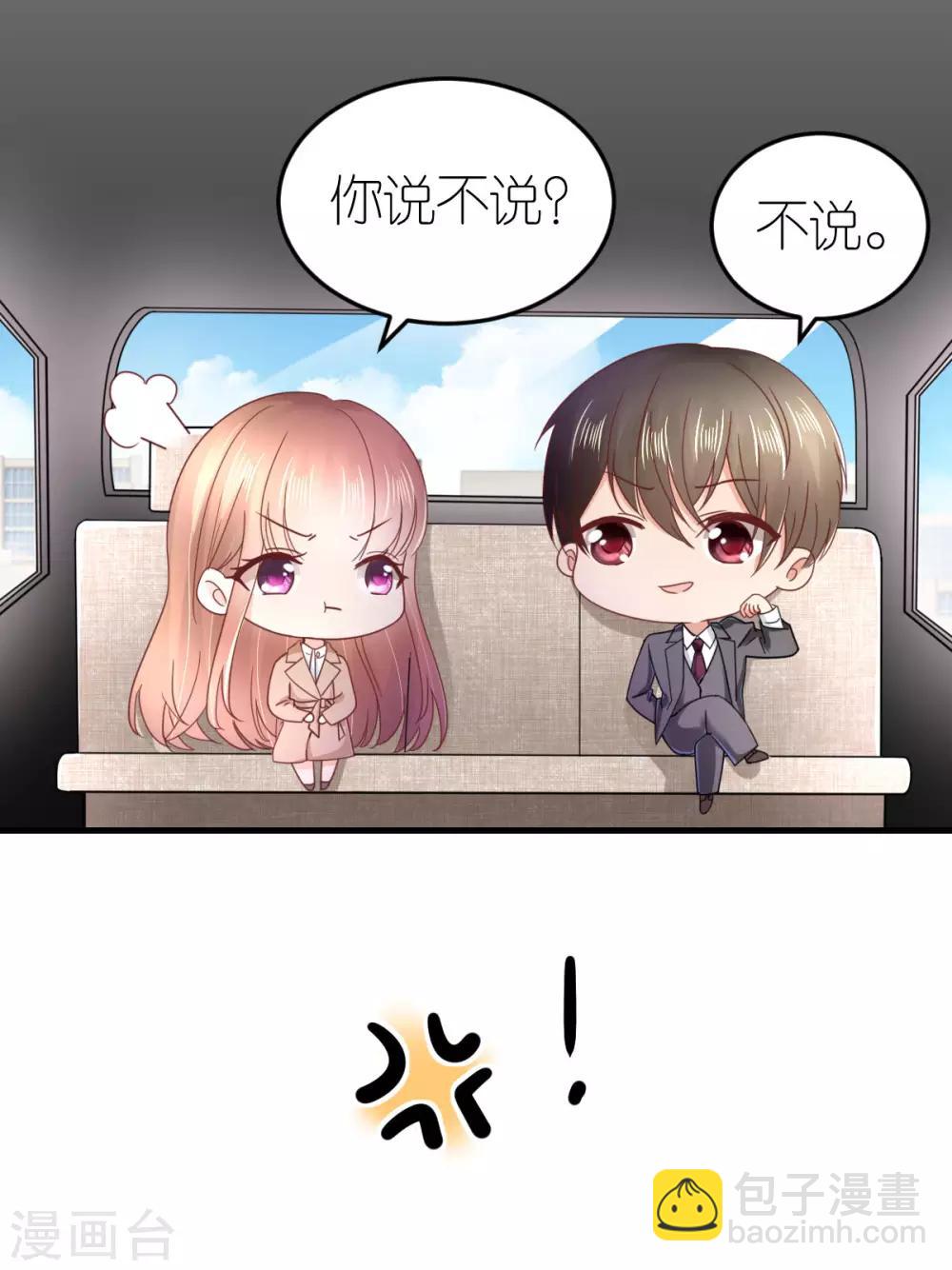 第83话 暧昧的气氛-第88话