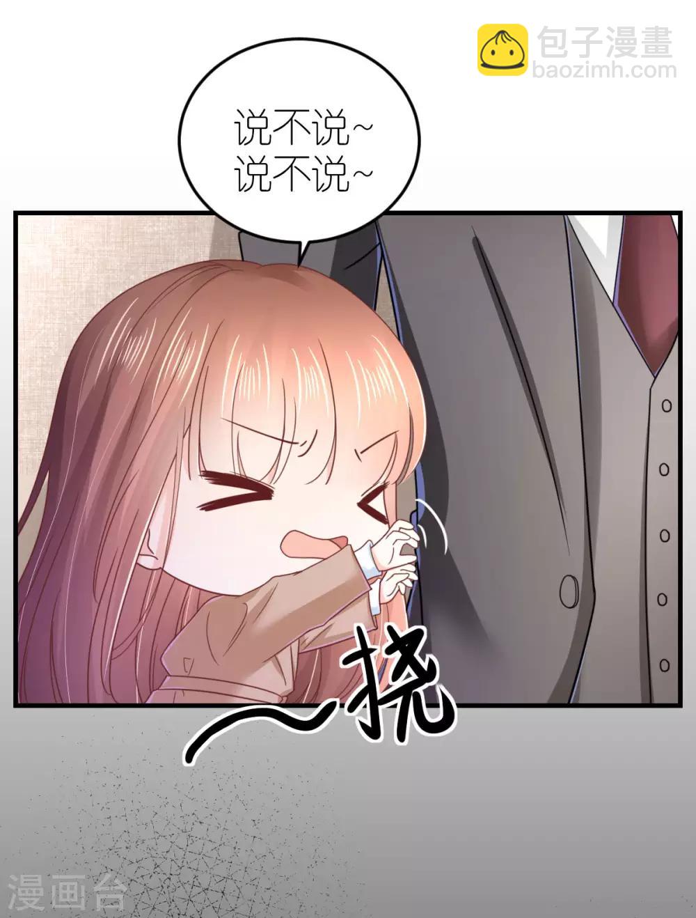 第83话 暧昧的气氛-第88话