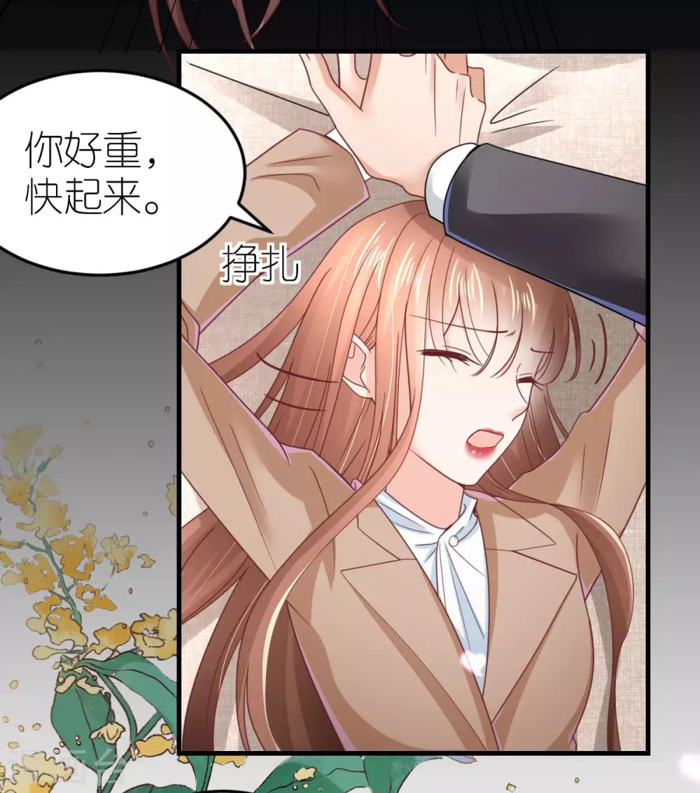 第83话 暧昧的气氛-第88话