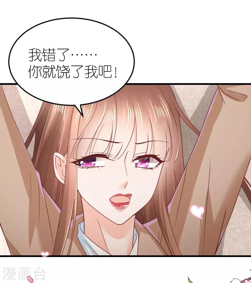 第83话 暧昧的气氛-第88话