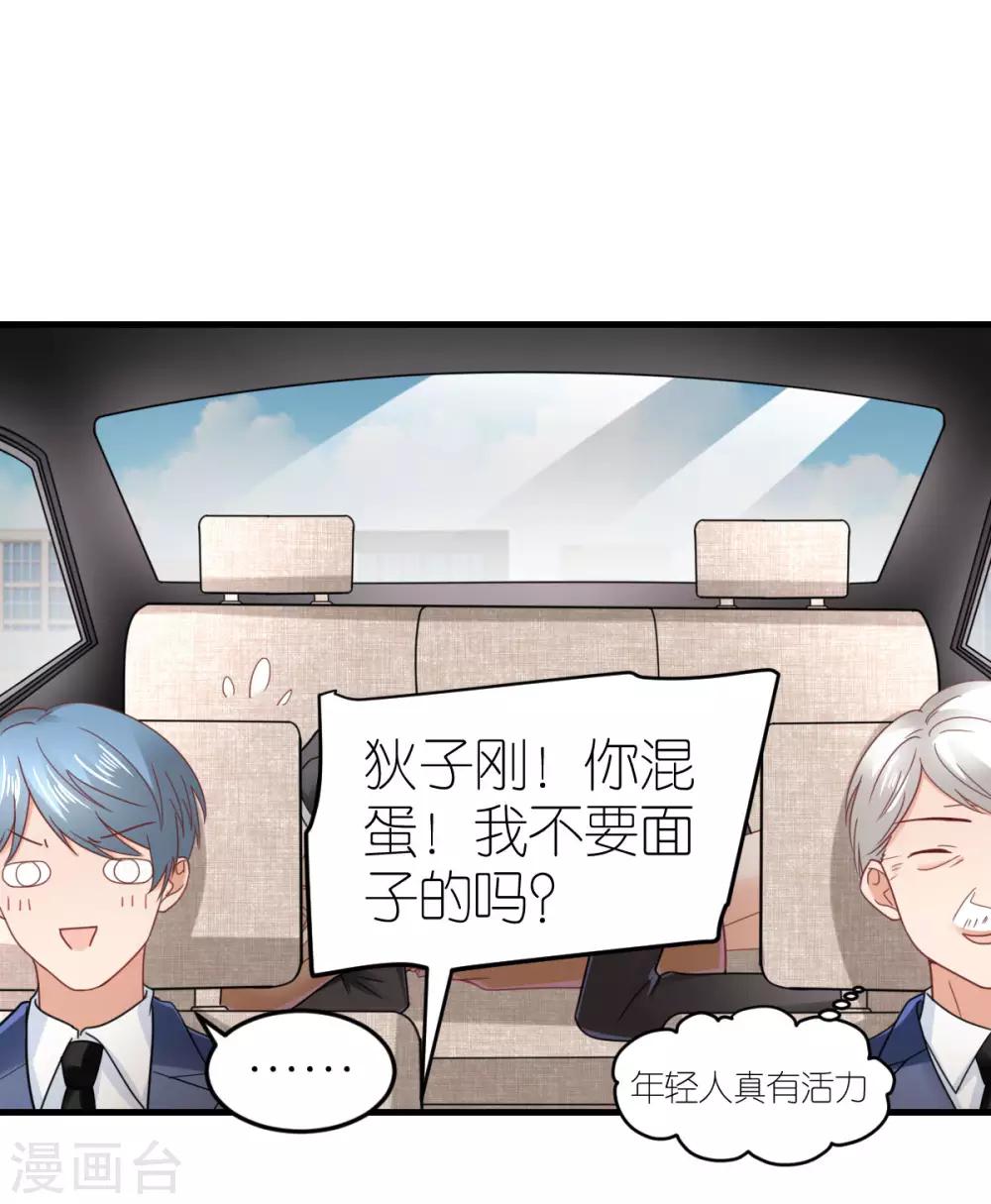 第83话 暧昧的气氛-第88话