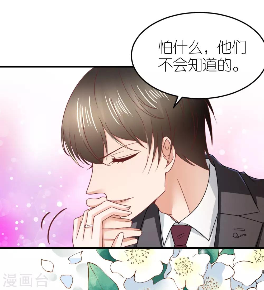 第83话 暧昧的气氛-第88话