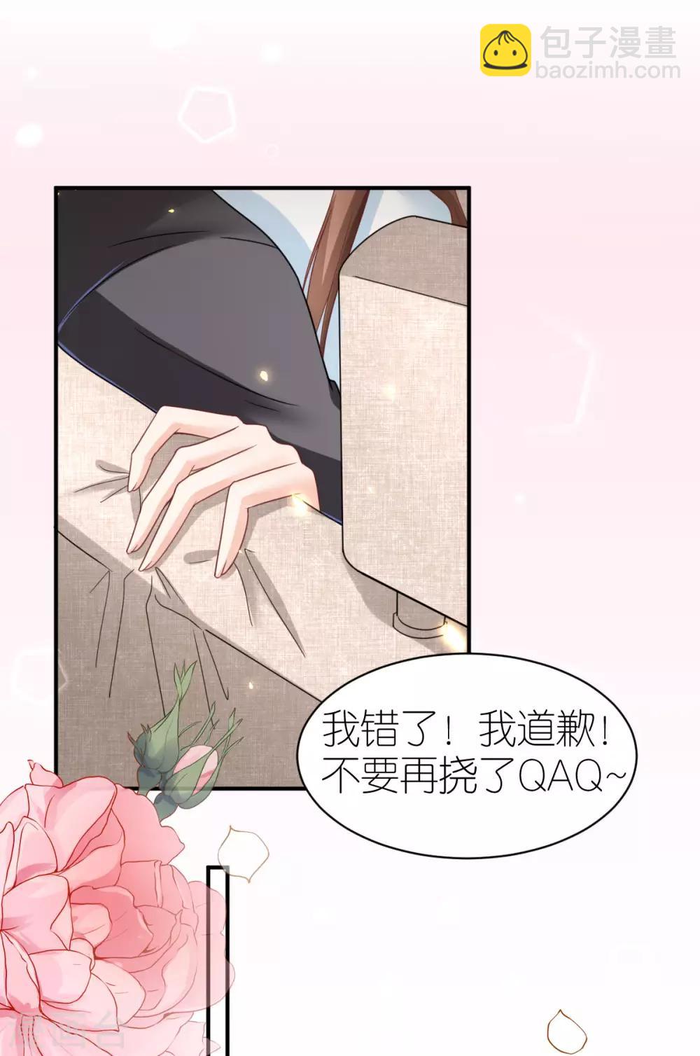 第83话 暧昧的气氛-第88话