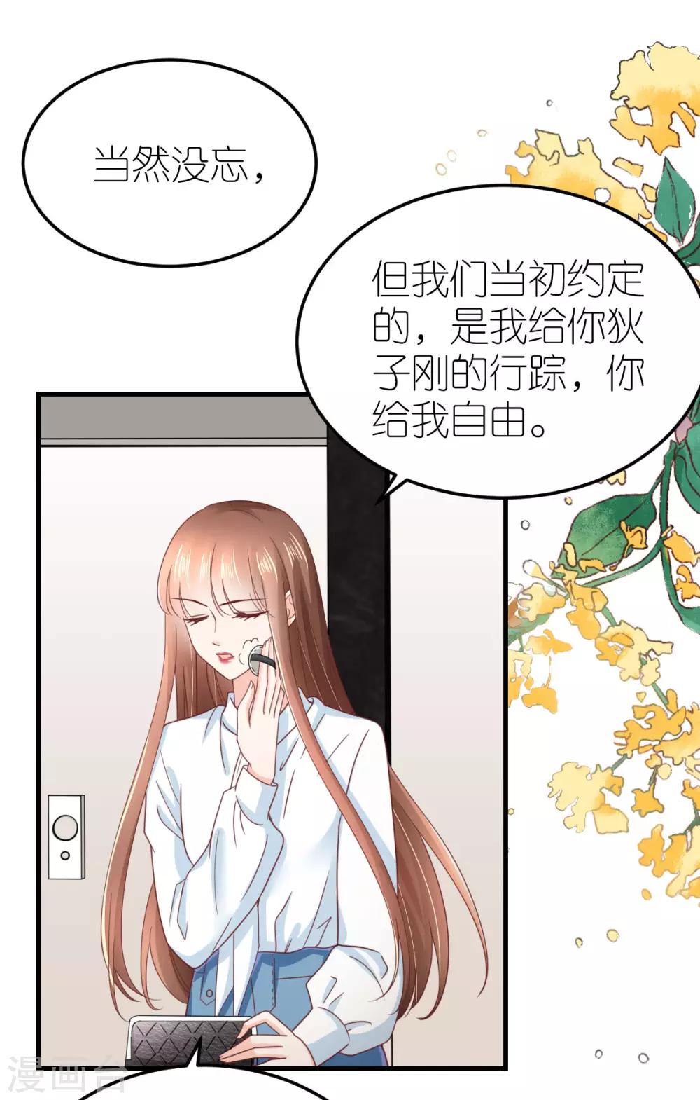 第83话 暧昧的气氛-第88话