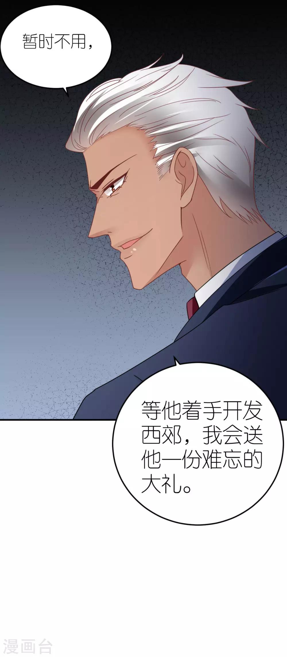 第83话 暧昧的气氛-第88话