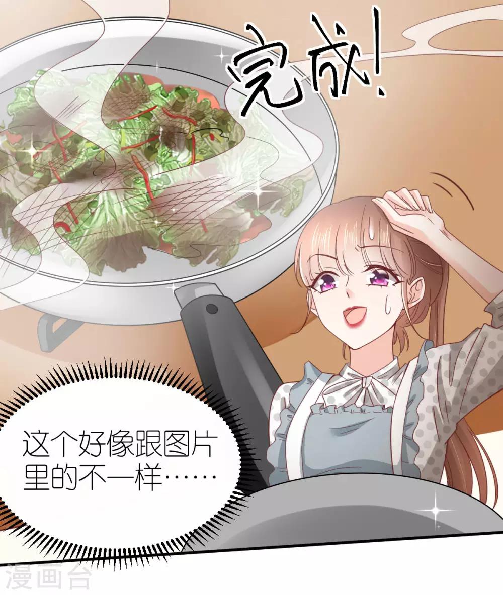 第83话 暧昧的气氛-第88话