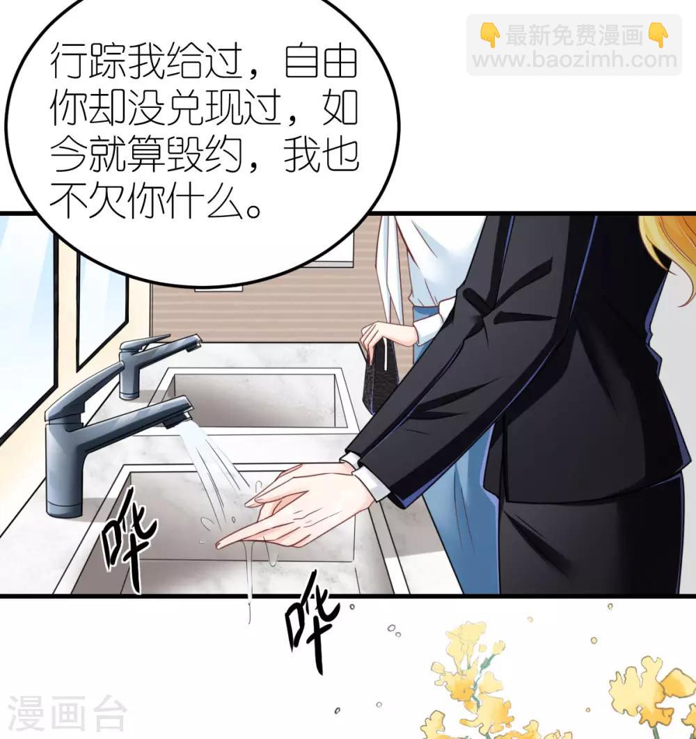 第83话 暧昧的气氛-第88话