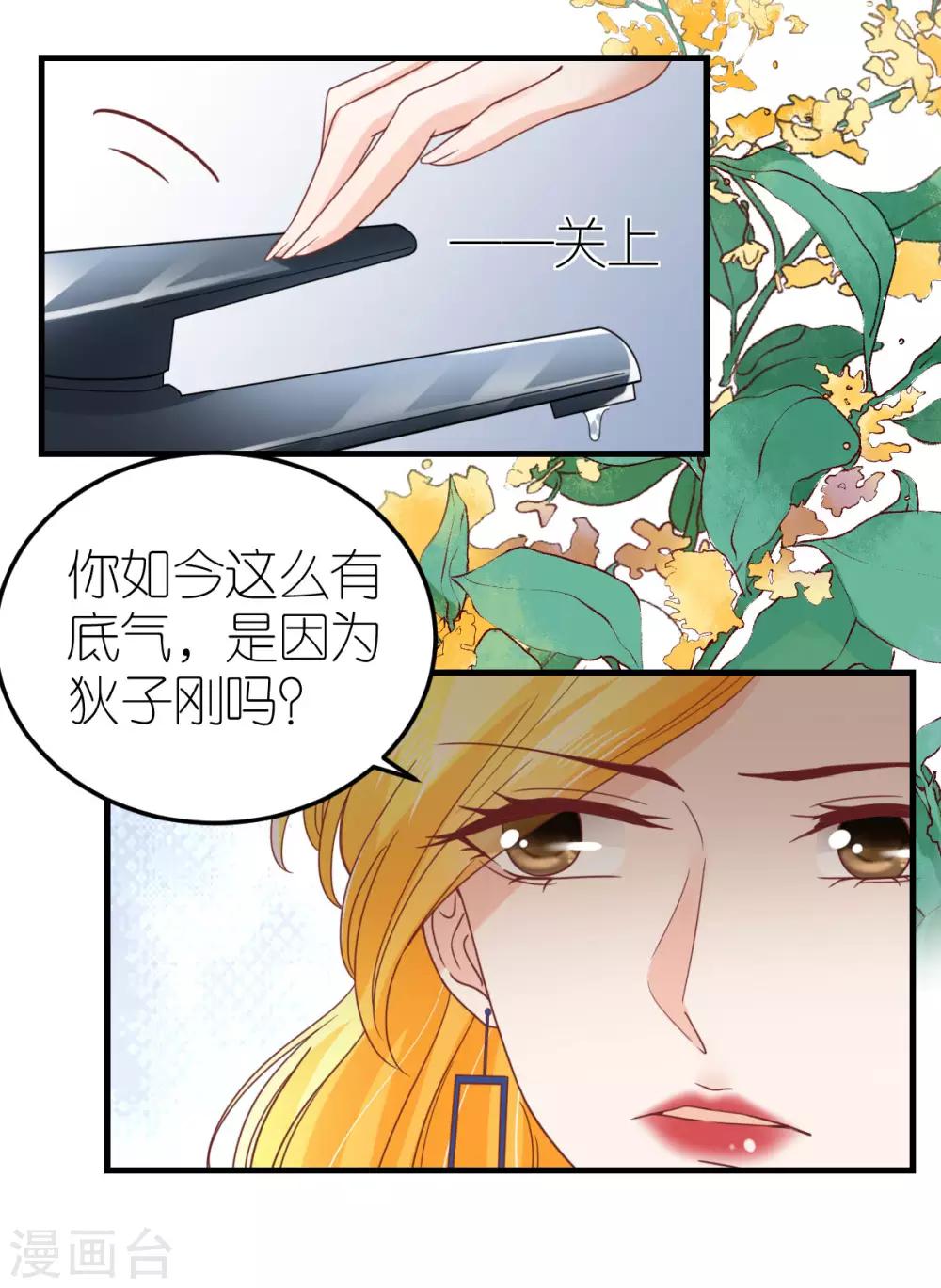 第83话 暧昧的气氛-第88话