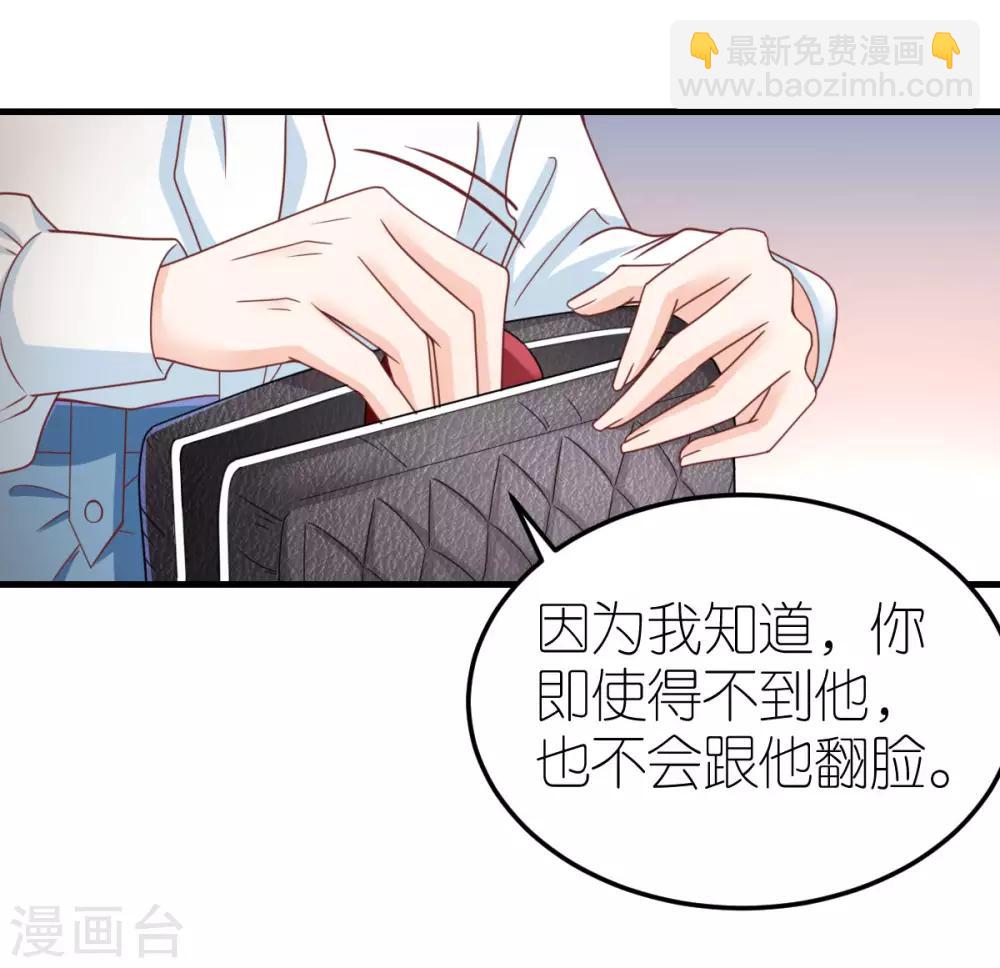 第83话 暧昧的气氛-第88话