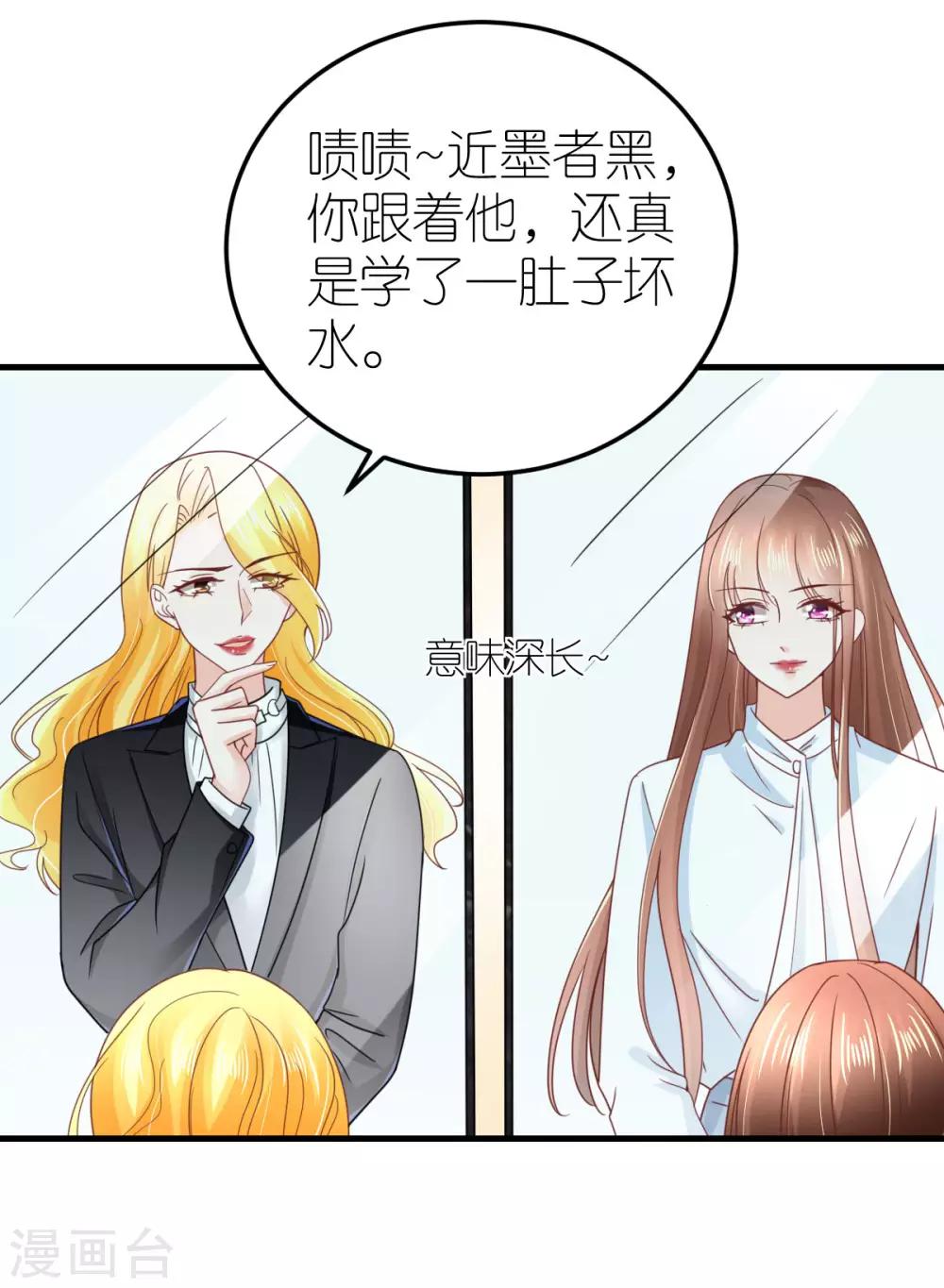 第83话 暧昧的气氛-第88话
