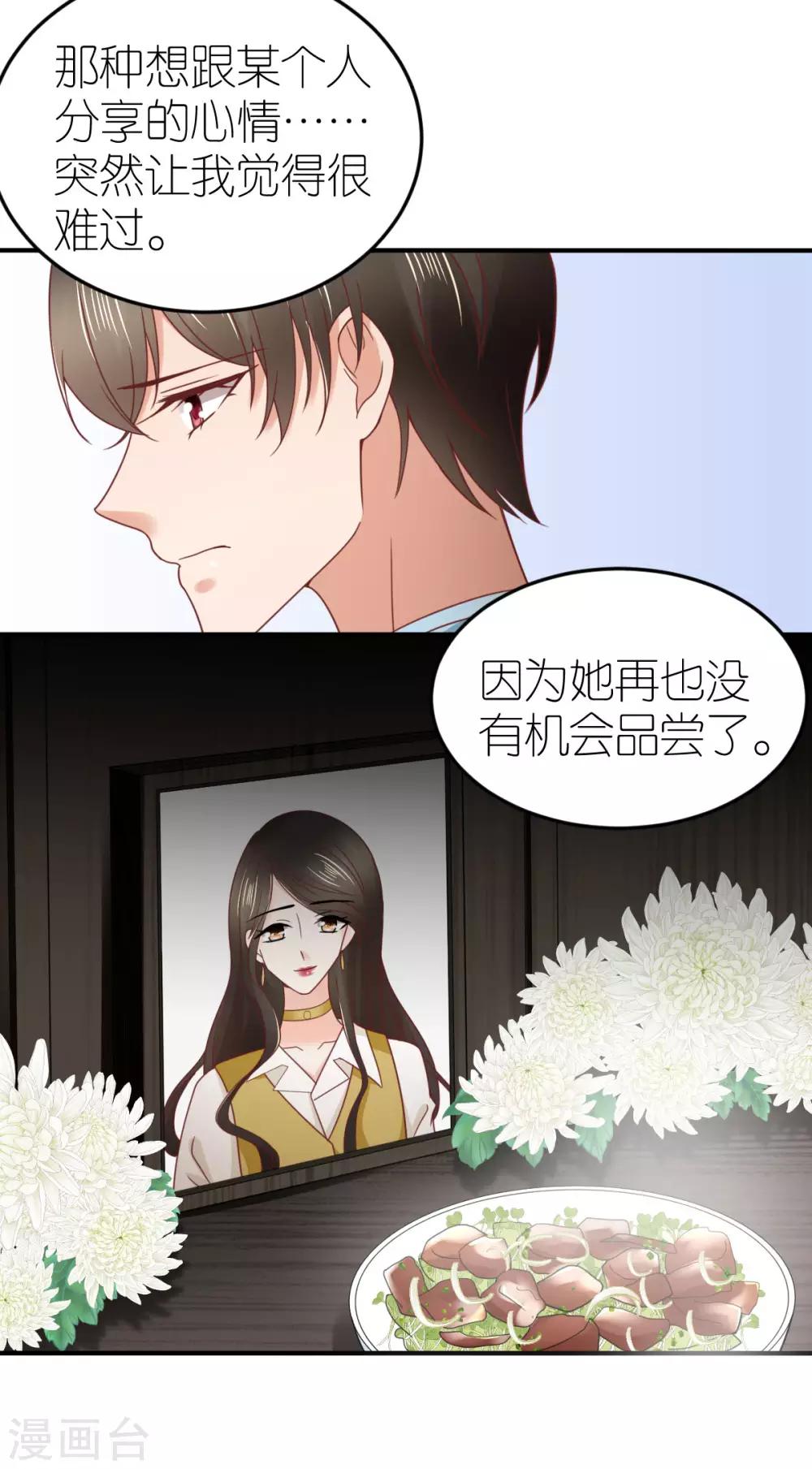 第85话 手把手教学-第90话