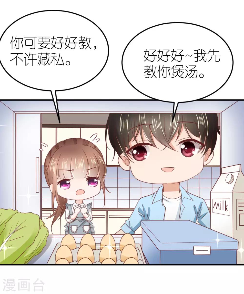第85话 手把手教学-第90话