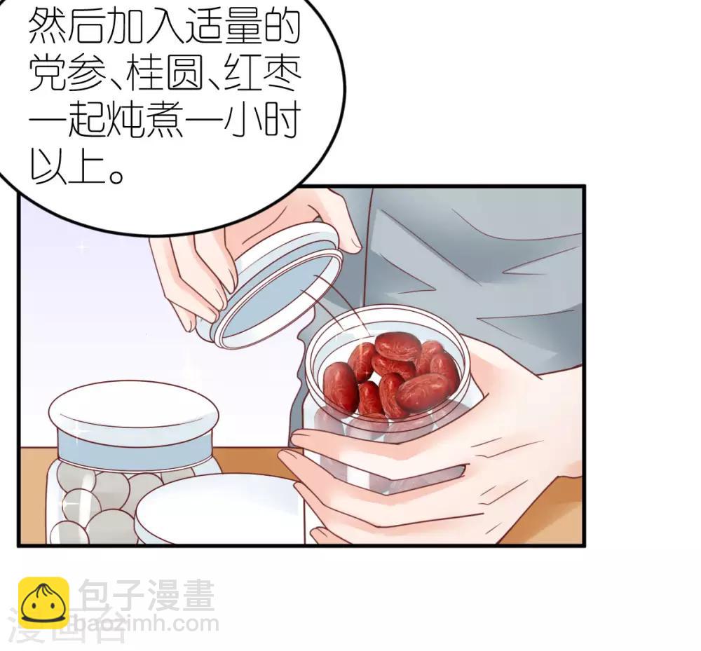 第85话 手把手教学-第90话