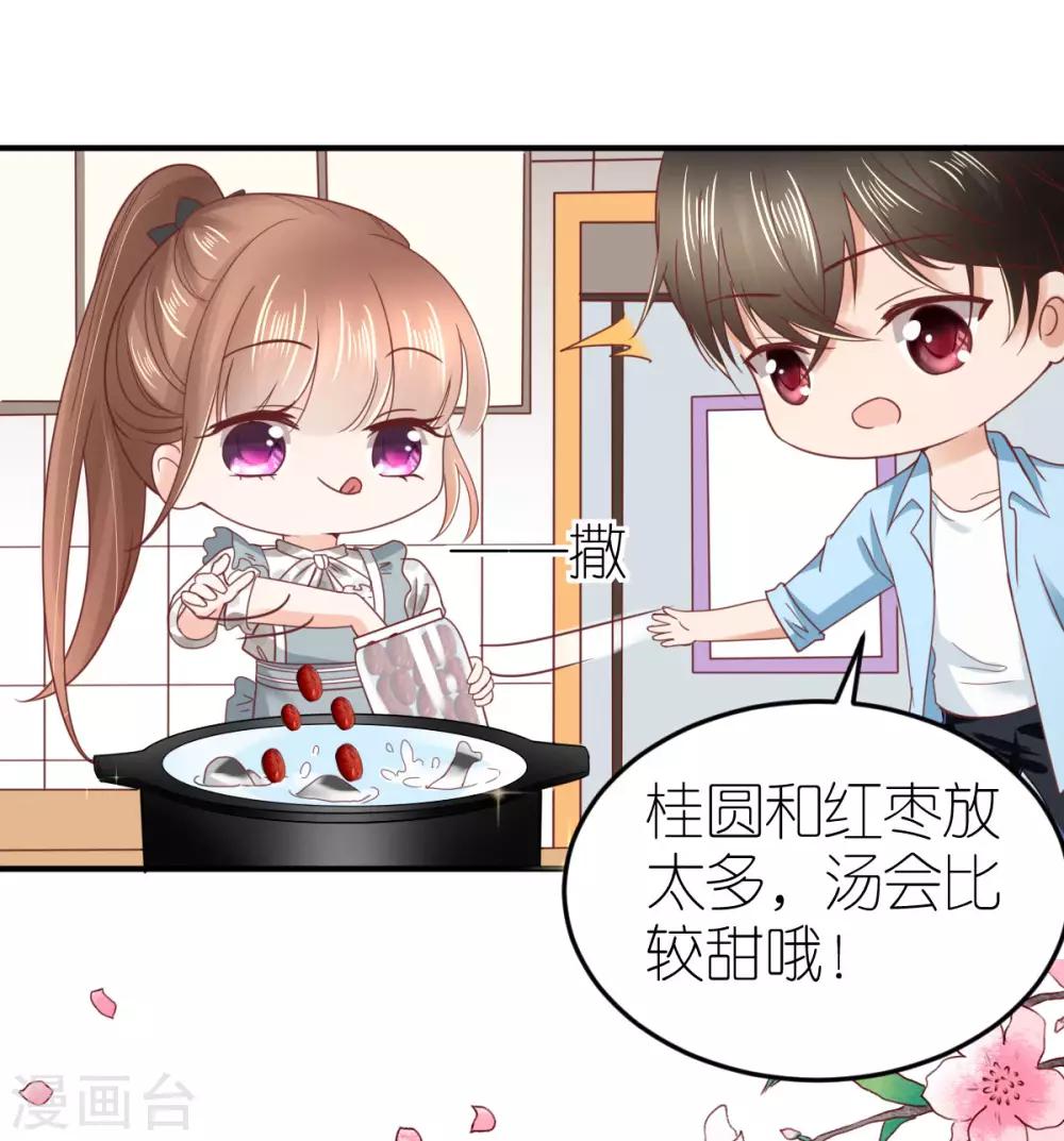 第85话 手把手教学-第90话