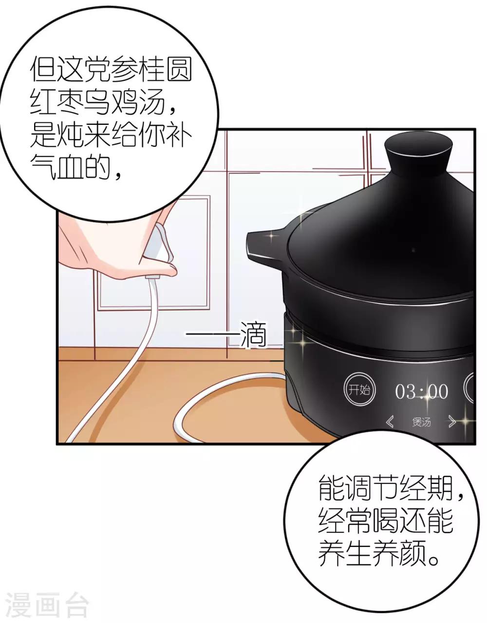 第85话 手把手教学-第90话