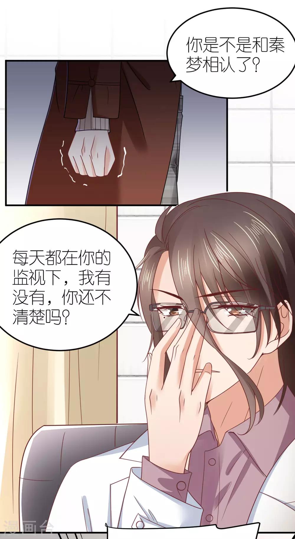 第85话 手把手教学-第90话