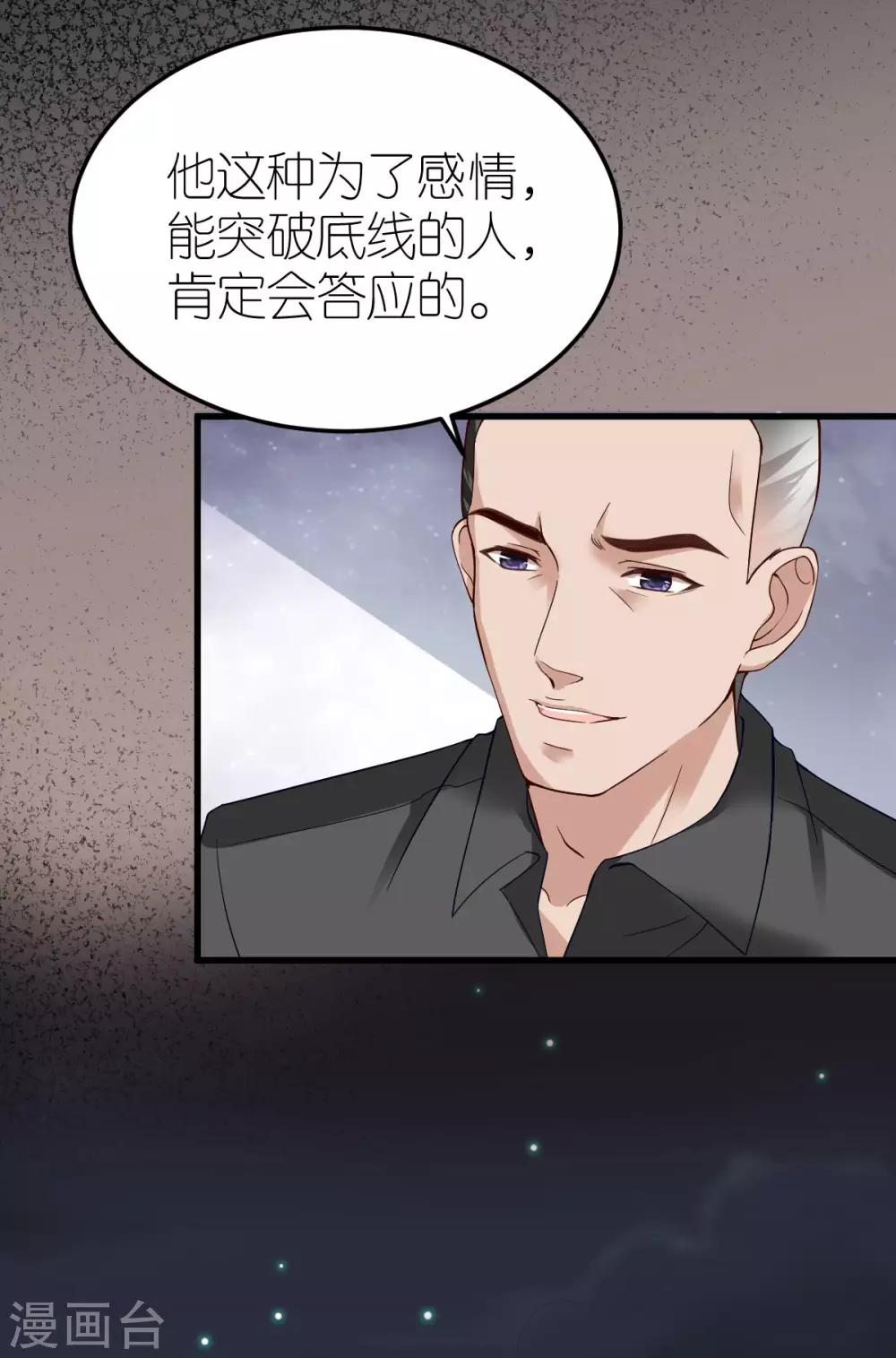 第9话 李巍德的关注(1/2)-第10话