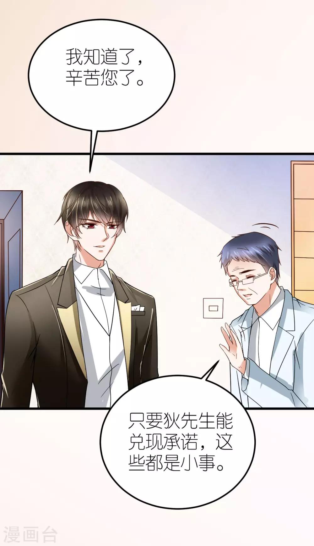 第9话 李巍德的关注(1/2)-第10话