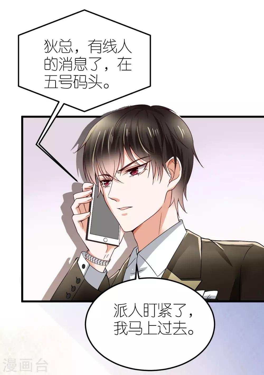 第9话 李巍德的关注(1/2)-第10话