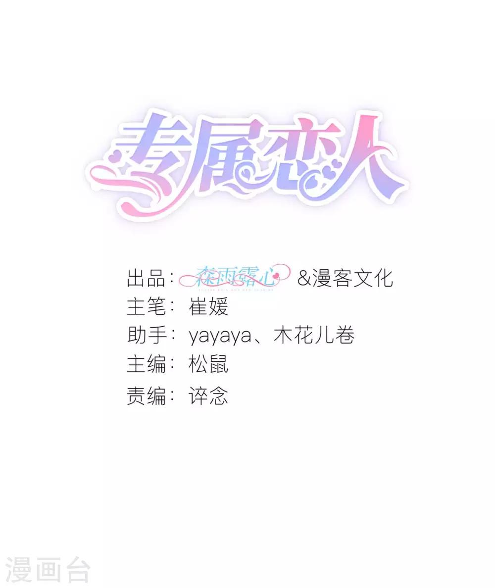 第86话 意外突发-第92话