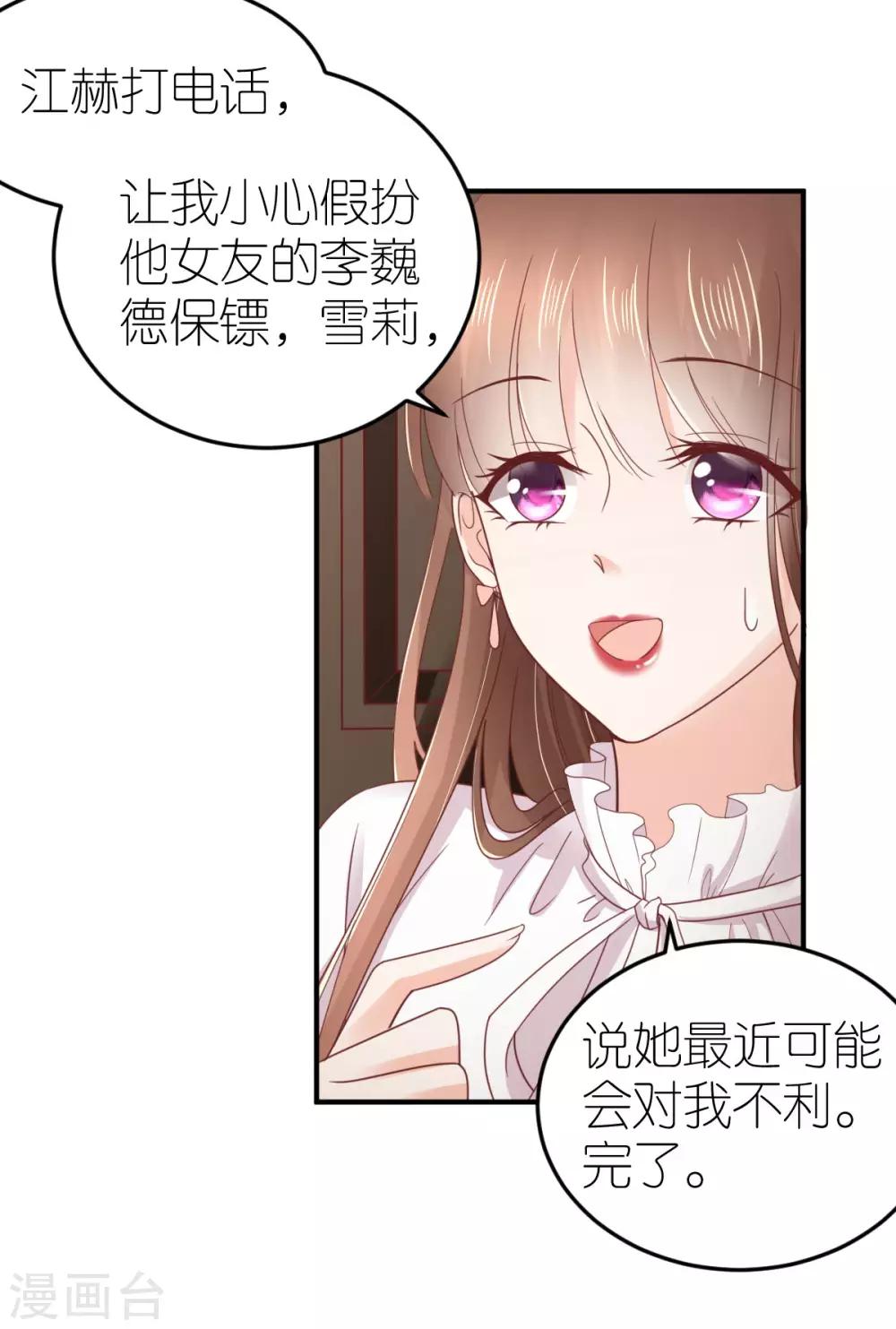 第86话 意外突发-第92话