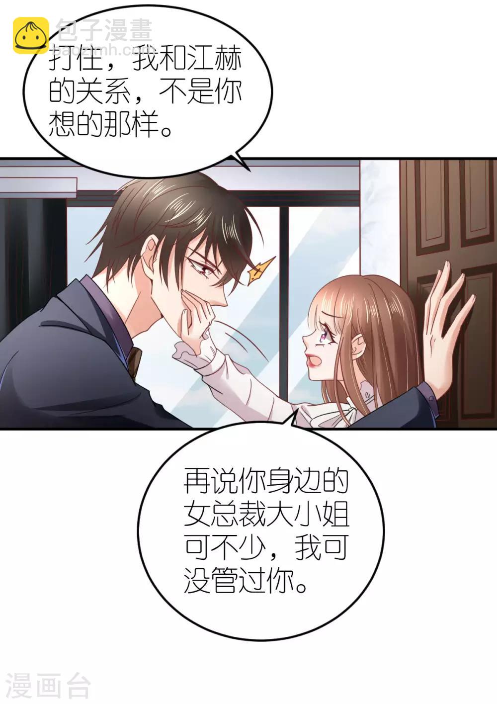第86话 意外突发-第92话