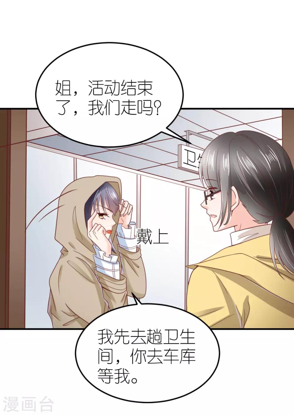 第86话 意外突发-第92话