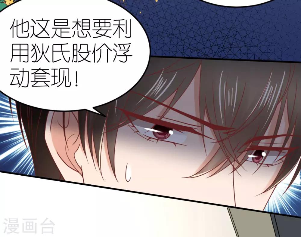 第88话 看穿计谋-第94话