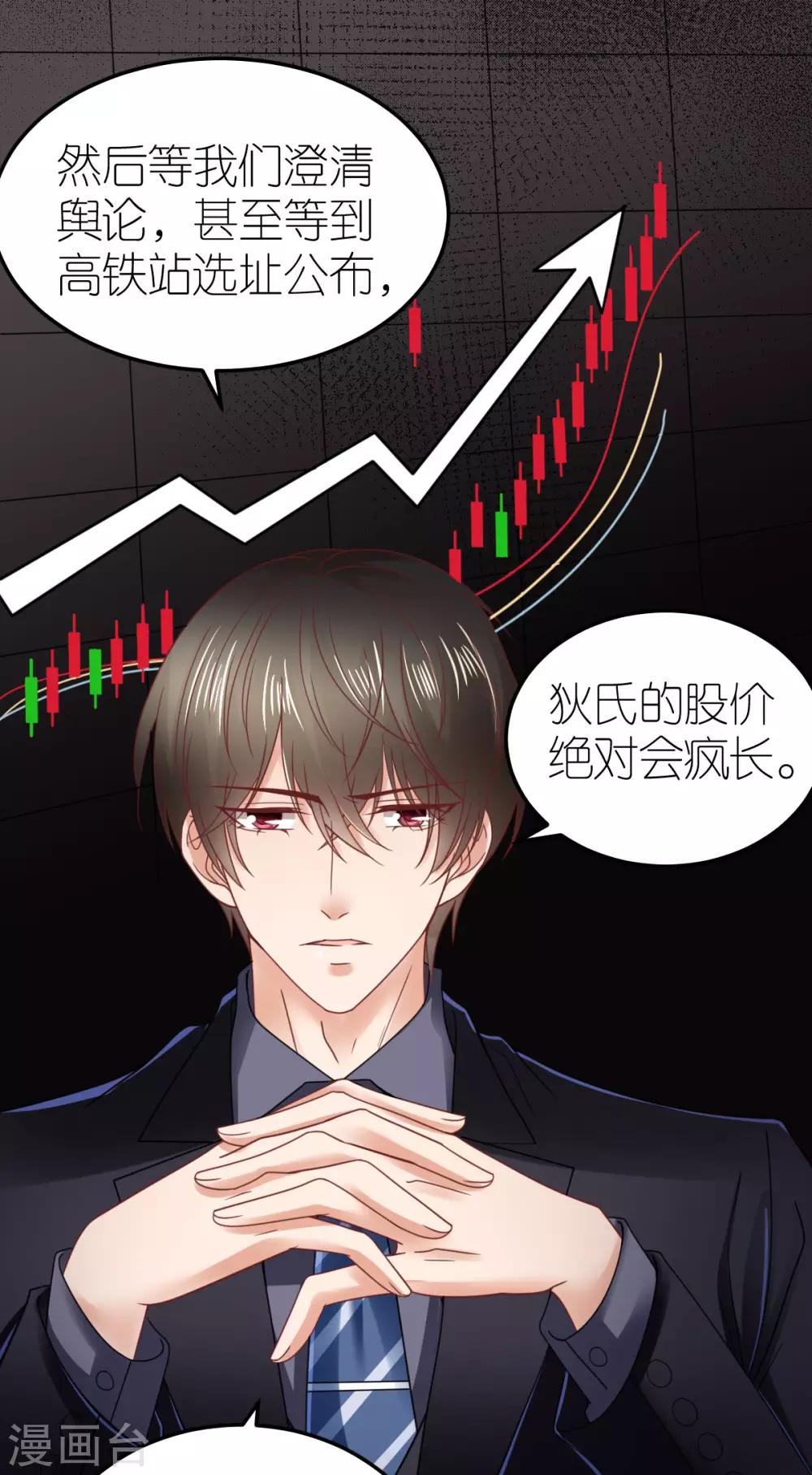第88话 看穿计谋-第94话