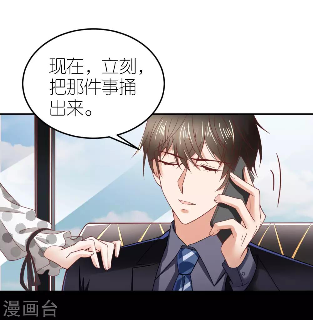 第88话 看穿计谋-第94话