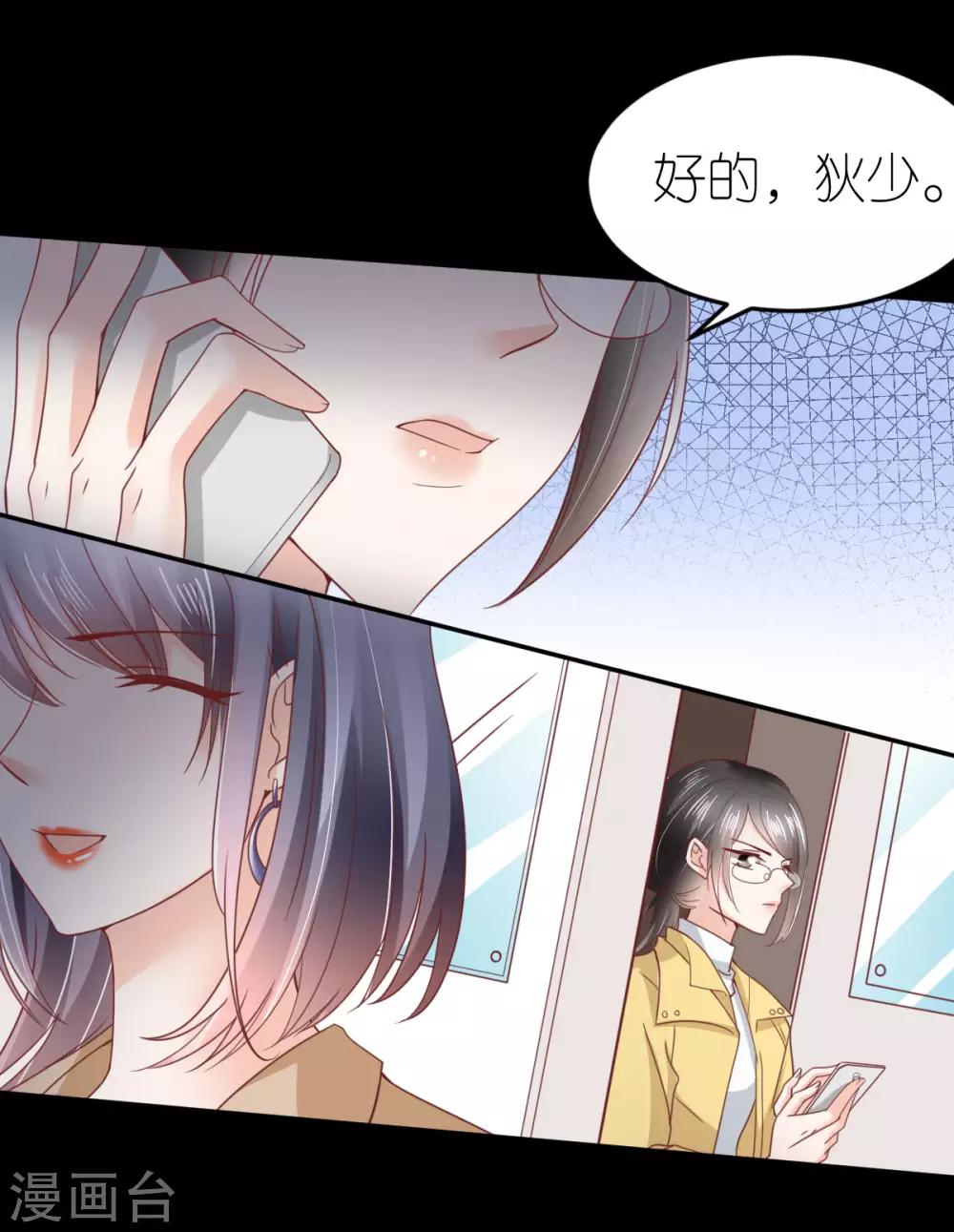 第88话 看穿计谋-第94话