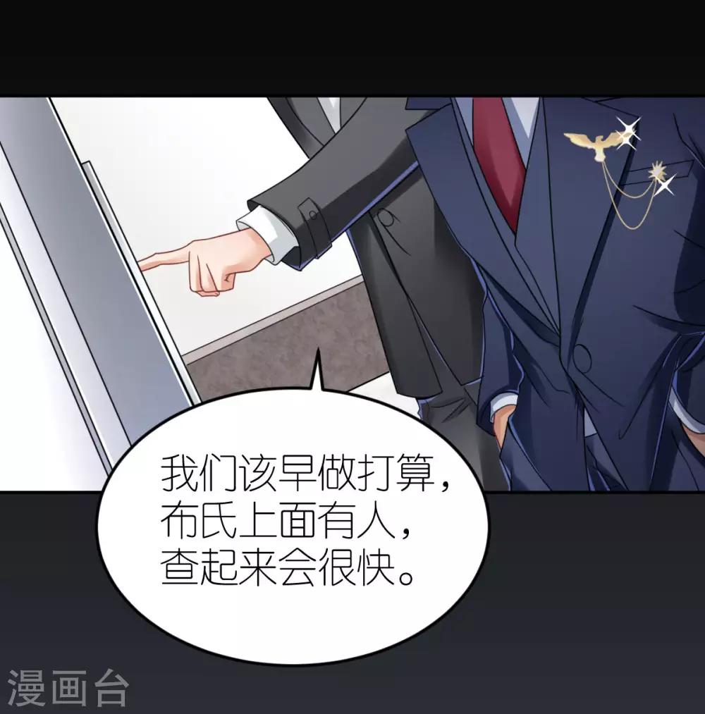 第88话 看穿计谋-第94话