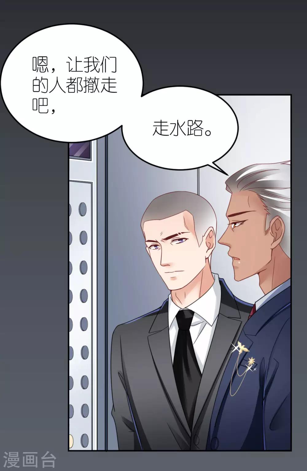 第88话 看穿计谋-第94话