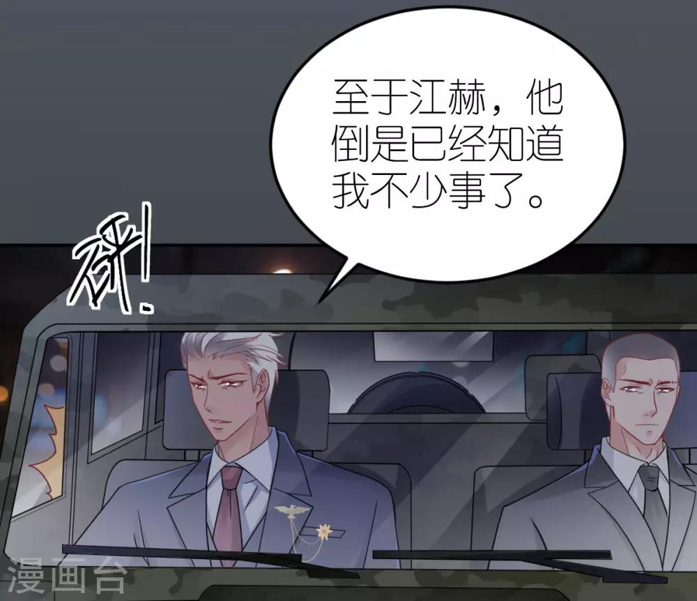 第88话 看穿计谋-第94话