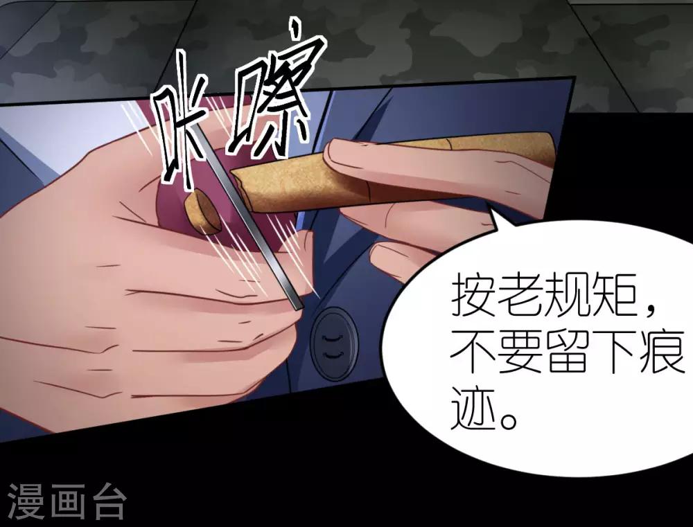 第88话 看穿计谋-第94话