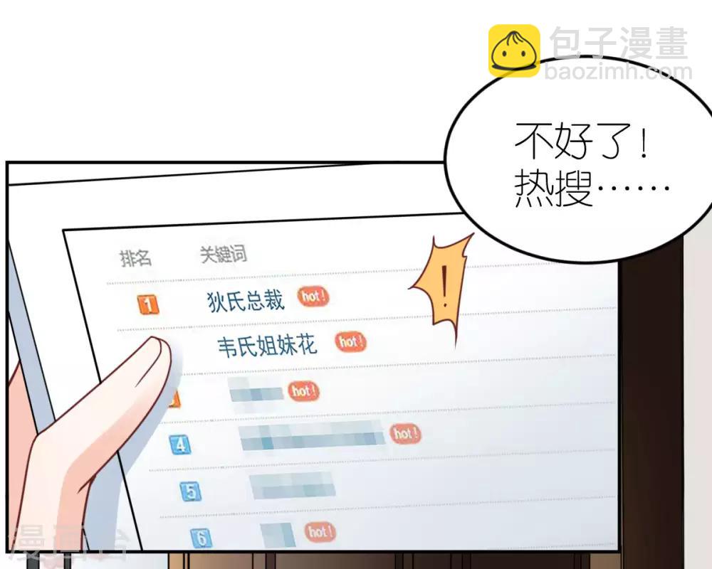 第88话 看穿计谋-第94话