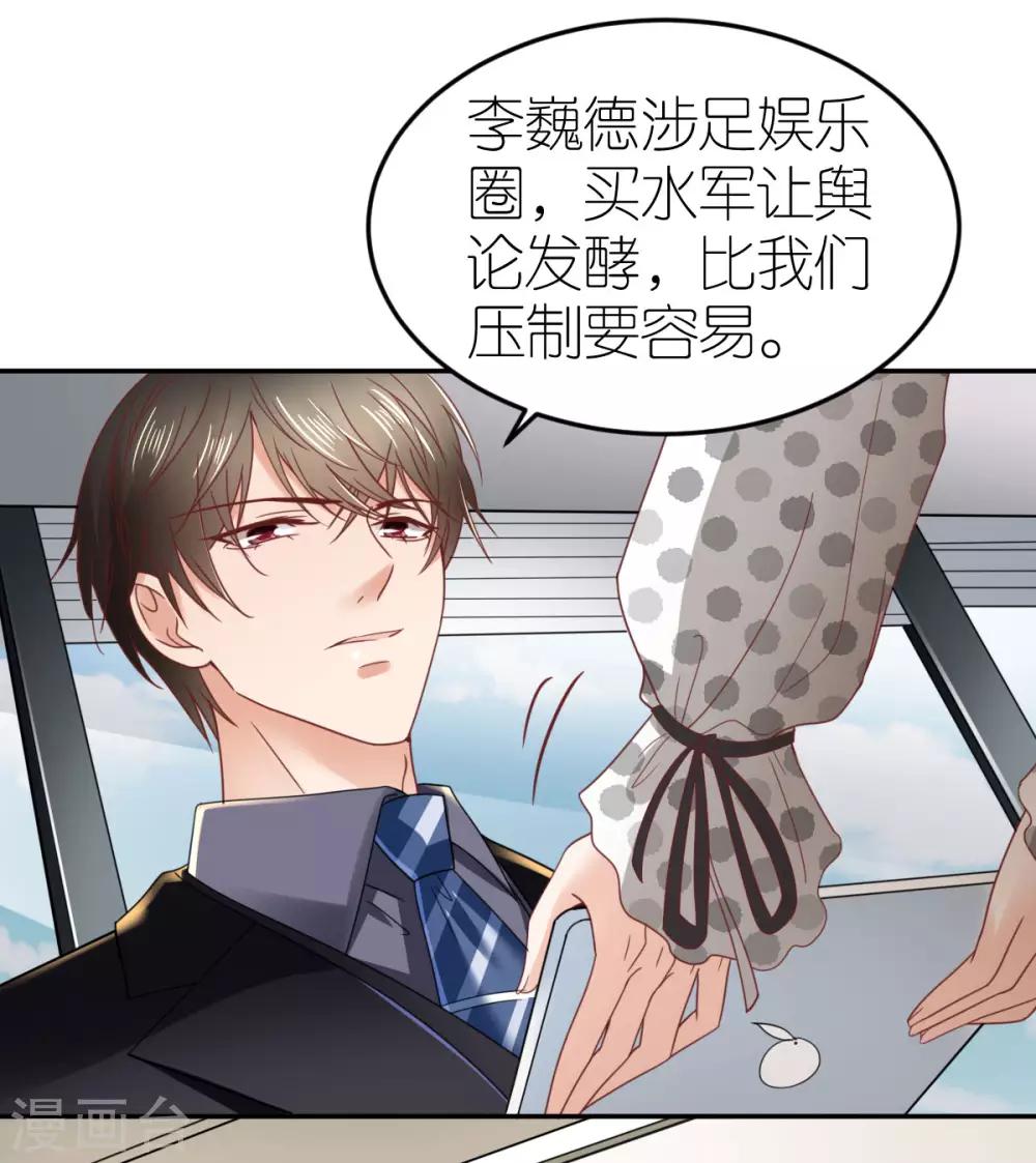 第88话 看穿计谋-第94话
