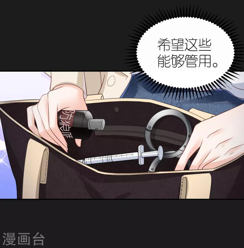 第90话 孤身独闯-第96话