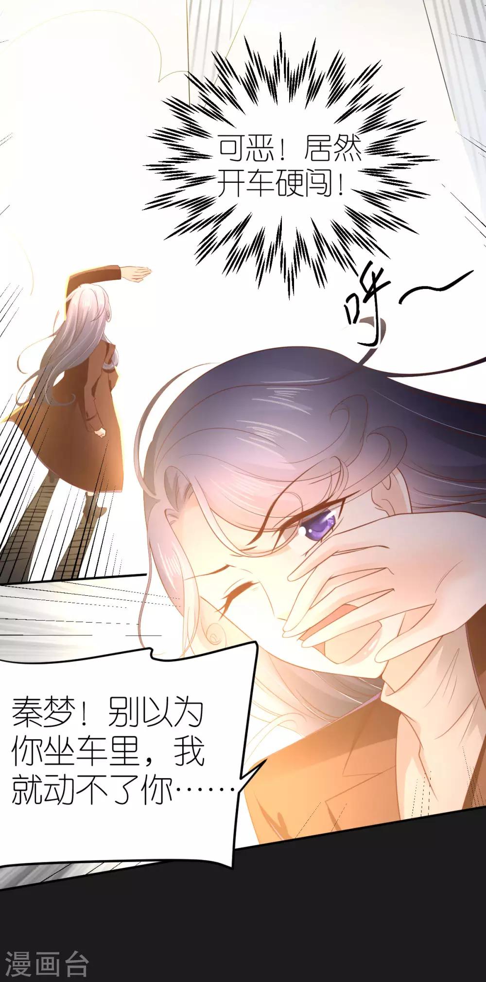 第90话 孤身独闯-第96话