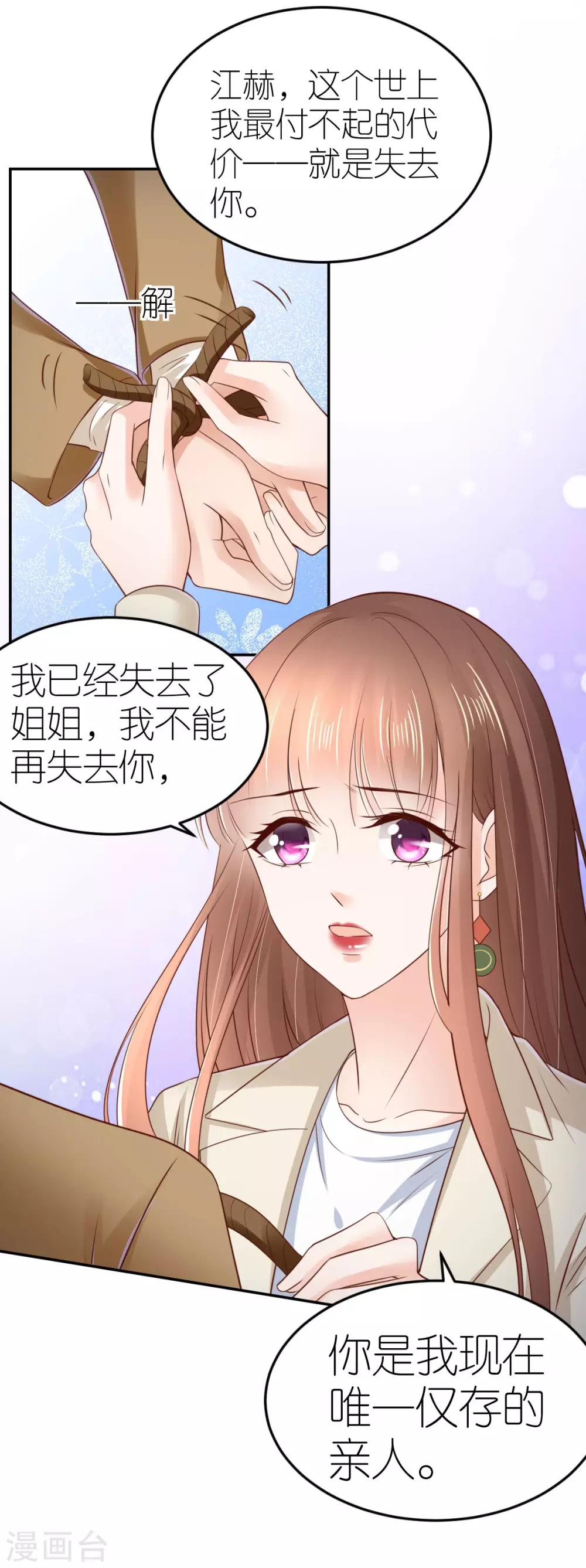 第90话 孤身独闯-第96话