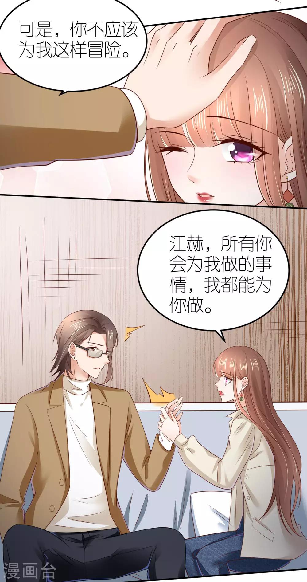 第90话 孤身独闯-第96话