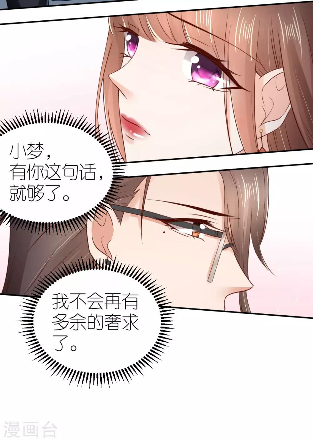 第90话 孤身独闯-第96话