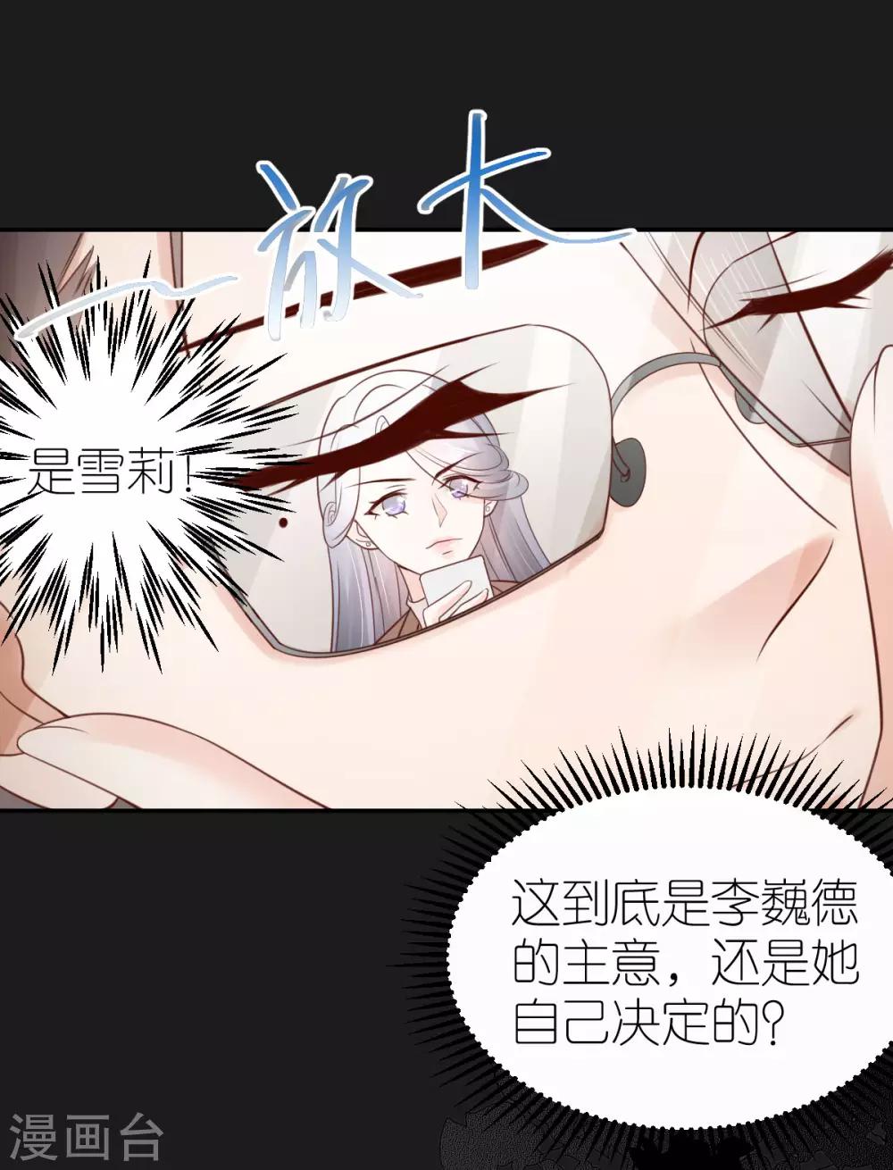 第90话 孤身独闯-第96话