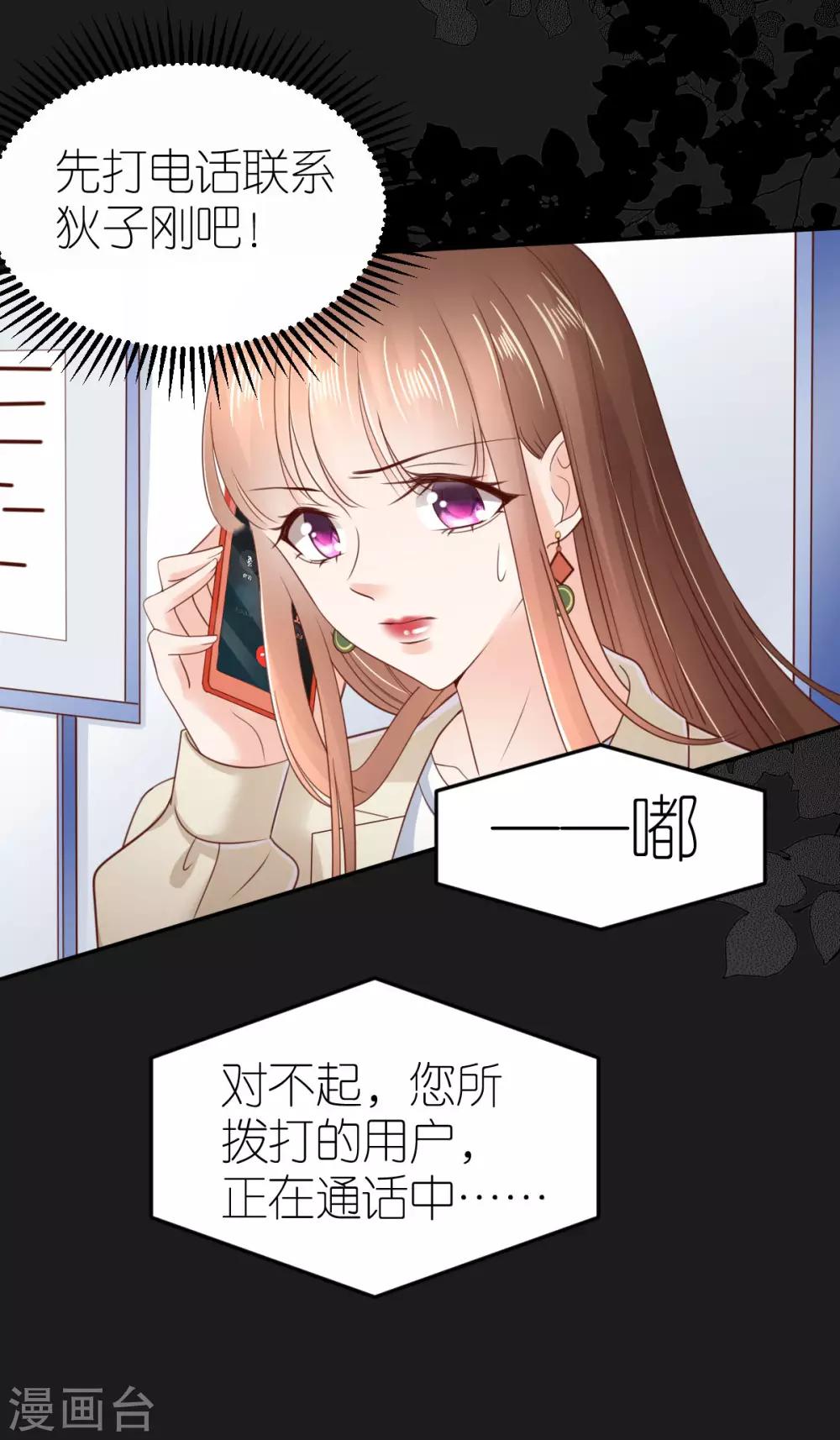 第90话 孤身独闯-第96话